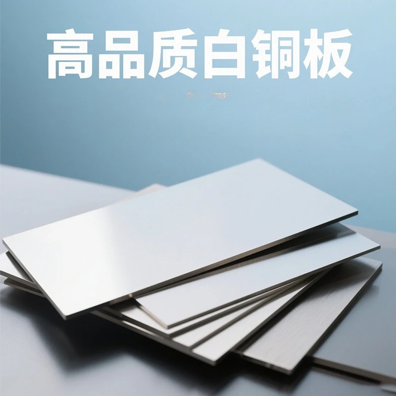 

B18 Cupronickel Plate,B30 Copper-Nickel Alloy,Cupronickel Shielding Cover,High Hardness, Wear-Resistant, Corrosion-Resistant