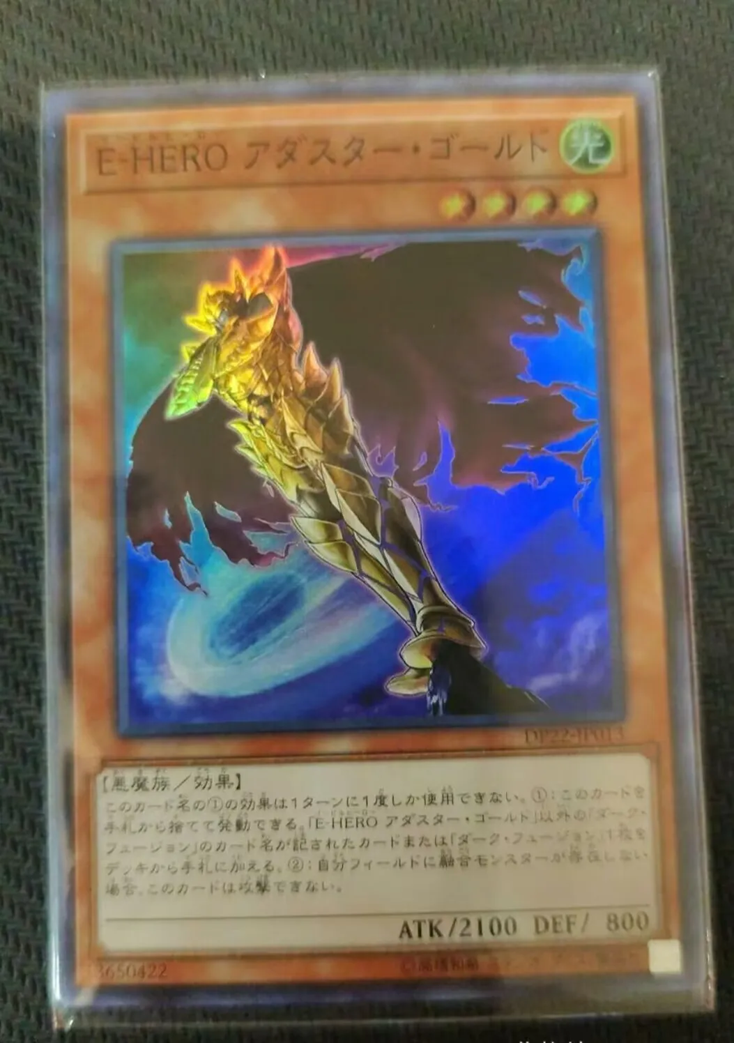 

Yugioh KONAMI Duel Monsters DP22-JP013 Evil HERO Adusted Gold Super Rare Japanese Collection Mint Card