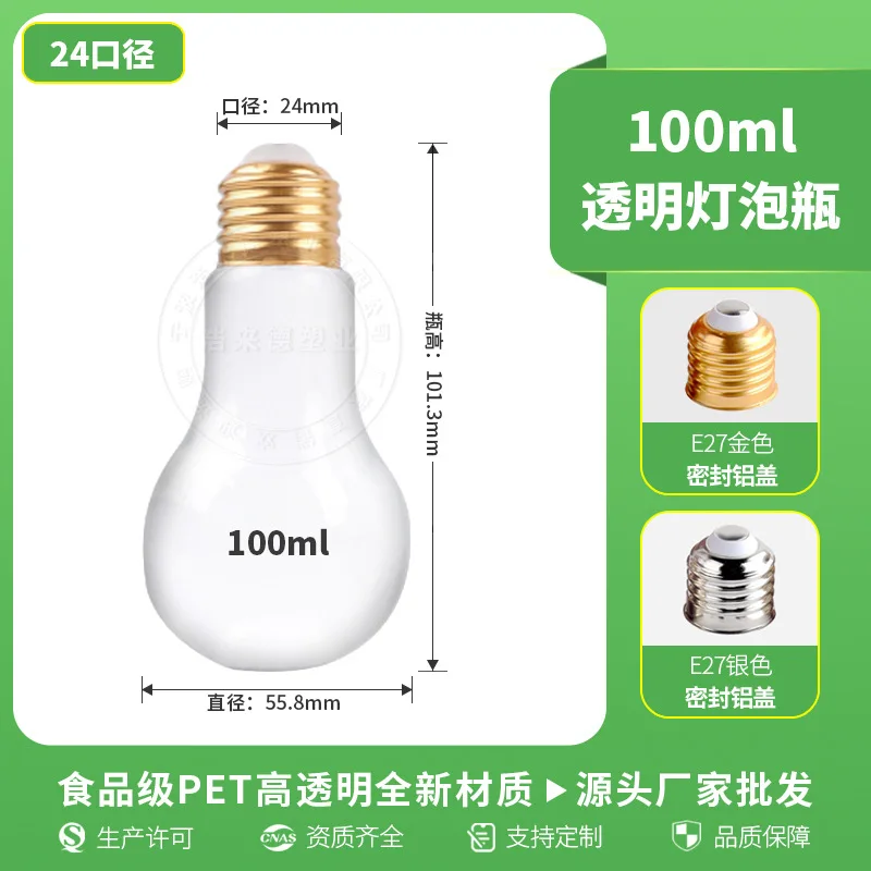 100ml Plastic Bulb Bottle Transparent Non-Toxic Leak-Proof Light Bulb Shape Cup Milk Juice Bar Party Drinks Bulb Bottles