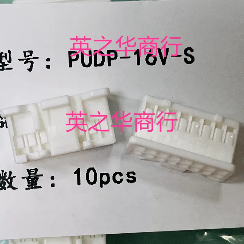 30pcs orginal new PUDP-16V-S connector 16PIN plastic shell 2.0mm