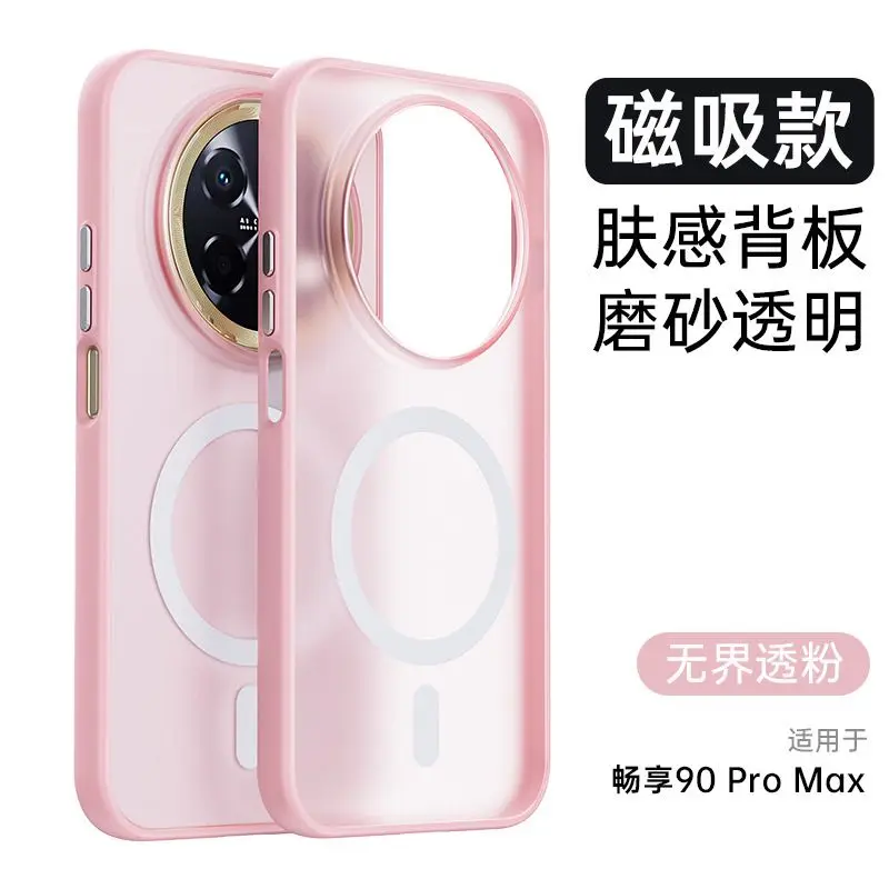 

For Huawei Enjoy 90 Pro Max Case Magnetic Frosted Slim Shockproof Anti-Yellowing Transparent Soft Back Cover