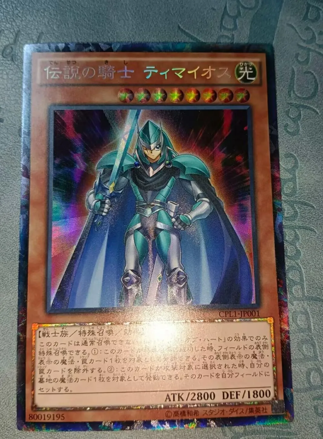 Yugioh KONAMI Duel Monsters CPL1-JP001 Legendary Knight Timaeus Collector Rare Japanese Collection Mint Card