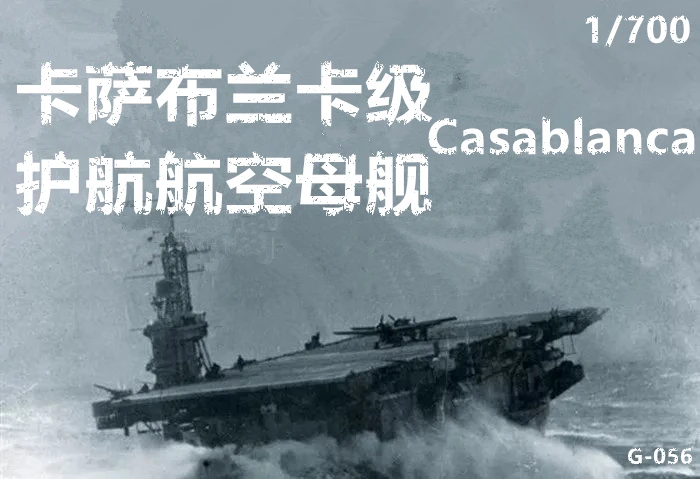 

Toy Ship Model American 1/700 Casablanca-class Escort Aircraft Carrier Casablanca Aircraft Carrier Model Toy 3D Printing Model