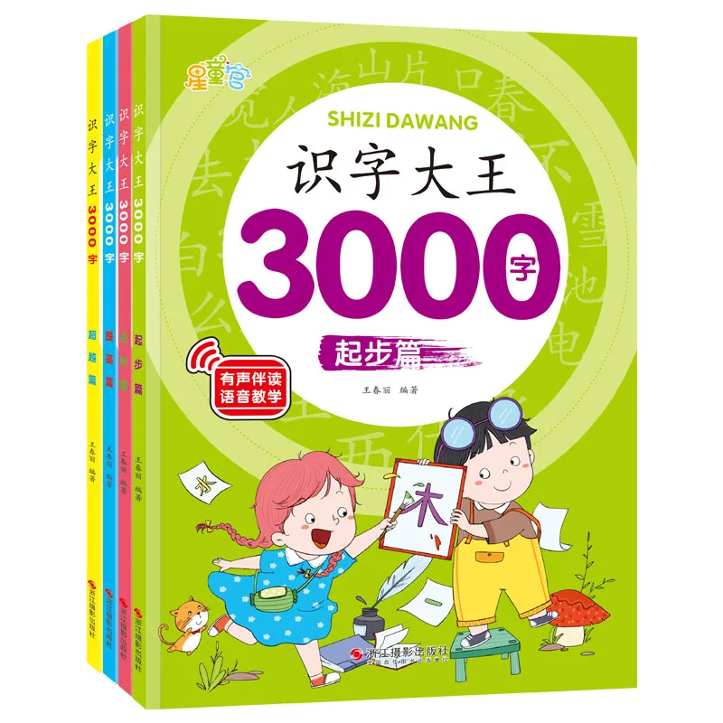 Vorschule Lernbuch 3000 Grundlagen chinesische Charaktere zi Bildung Alphabet isierung Bücher Kinder lesen Wortbuch Notizen Pinyin