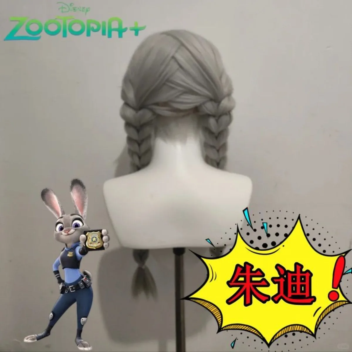 Peruka do cosplay Judy Hopps z Zootopia |   Peruka naturalna, prosta, szara, o długości 70 cm, na całą głowę.