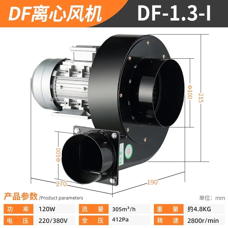 304 stainless steel centrifugal fan DFmulti-wing high temperature resistant strong 220V blower industrial 380V induced draft fan