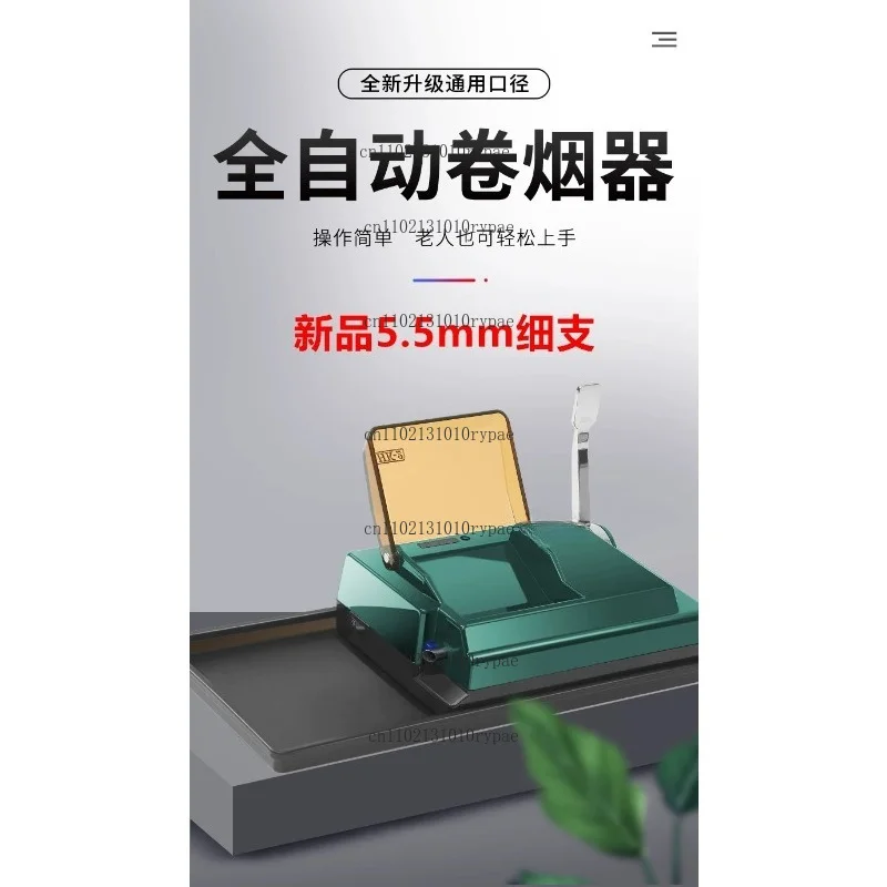 HK-2 series 5.5mm thin-stem ultra-durable electric fully-automatic cigarette-making machine