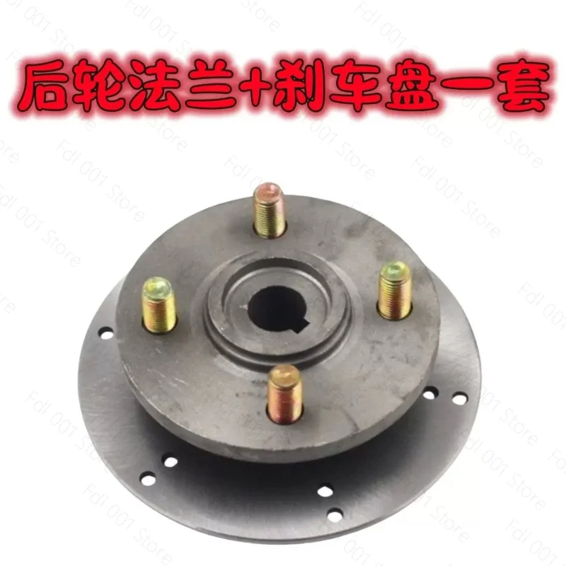 Electric tricycle original disc brake pot, half-axle flange brake disc set, disc brake quad rear wheel flange