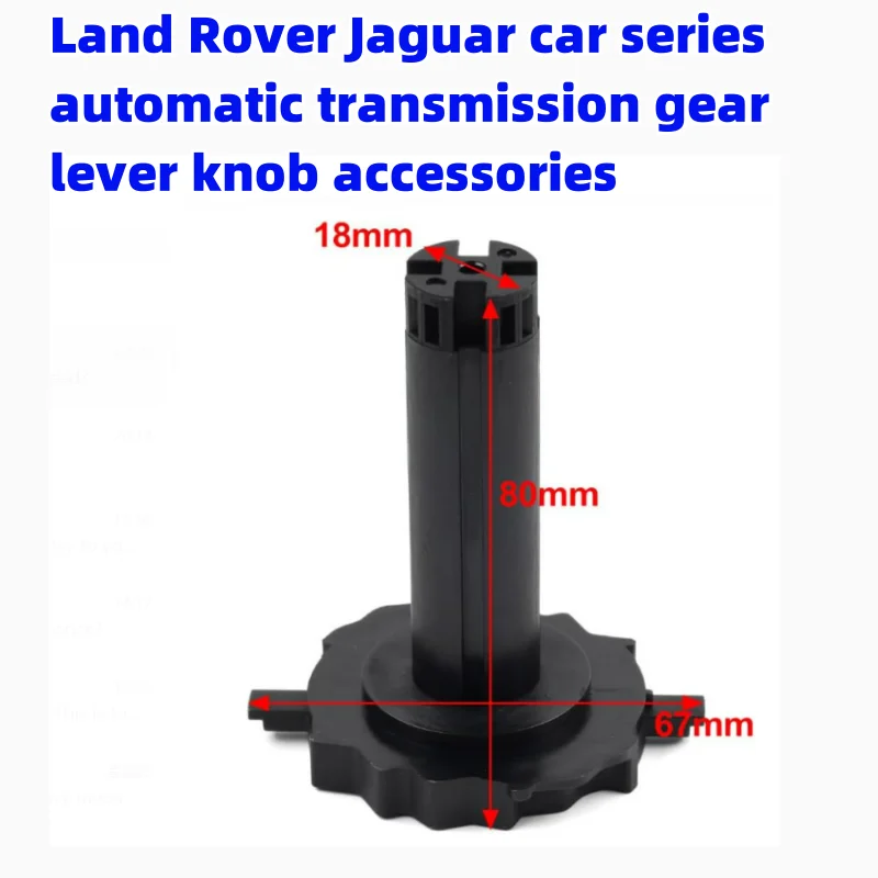 

Land Rover Jaguar car series automatic transmission gear lever knob accessories