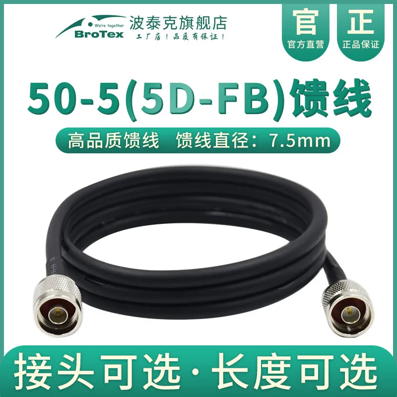 50-5 Feeder Antenna Router AP Base Station Bridge Extension Cable 5D-FB Car Radio Disk Relay Adapter Jumper