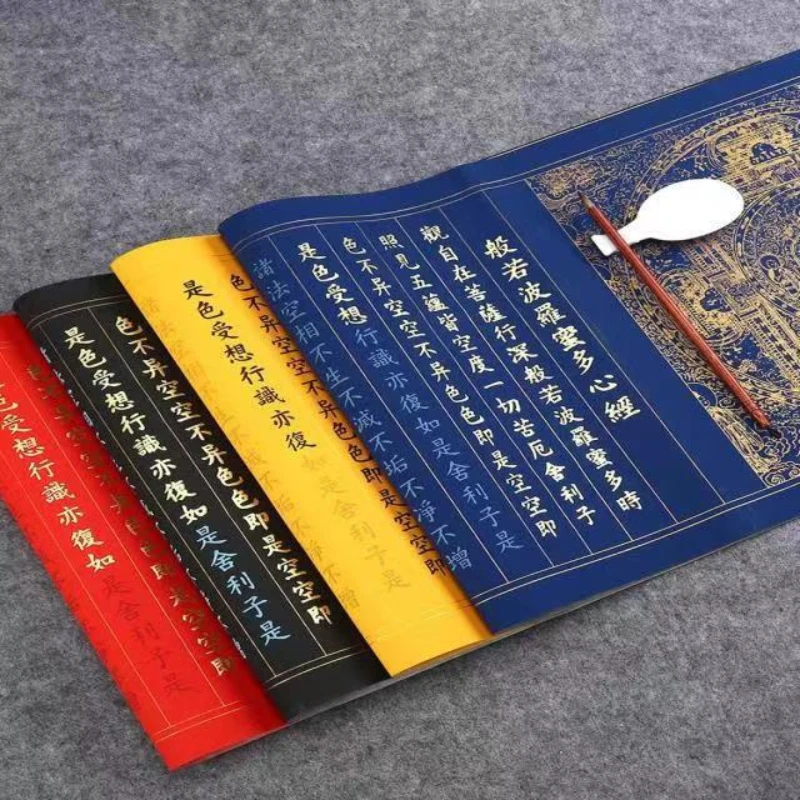 

Buddhist Scriptures Brush Copybook Chinese Beginner Heart Sutra Copying Notebook Heart Sutra Half Ripe Rice Paper Brush Copybook