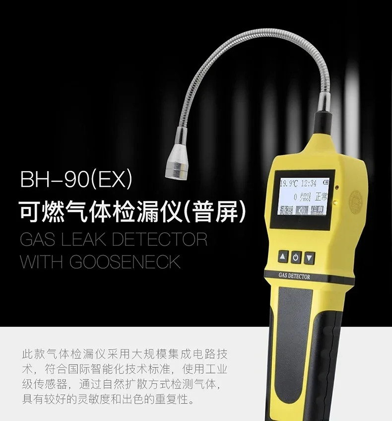 

BH-90(EX)/K-100(EX) Combustible Gas Leak Detector Natural Gas Liquefied Gas Biogas Methane Leak Detection BH-90EX K-100EX