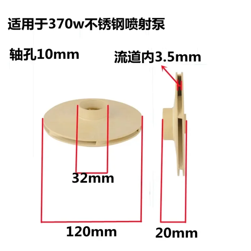 Jet Pump Accessories JET Self-priming Pump Centrifugal Pump PPO High Temperature Resistant Plastic Impeller/deflector