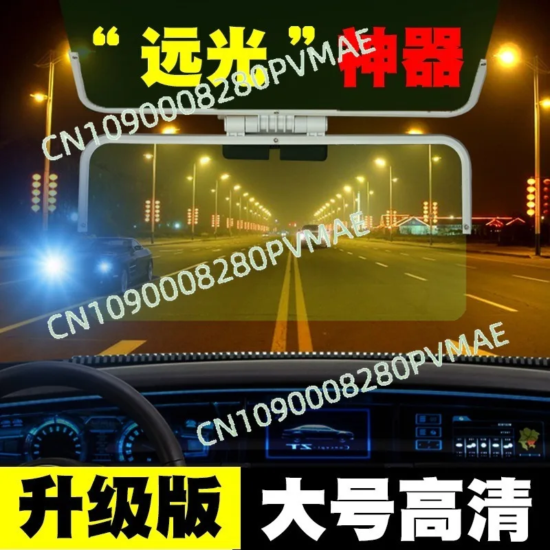 360° Adjustable Car Anti-Glare Mirror Day Night Anti-High Beam Night Vision Goggles for Drivers
