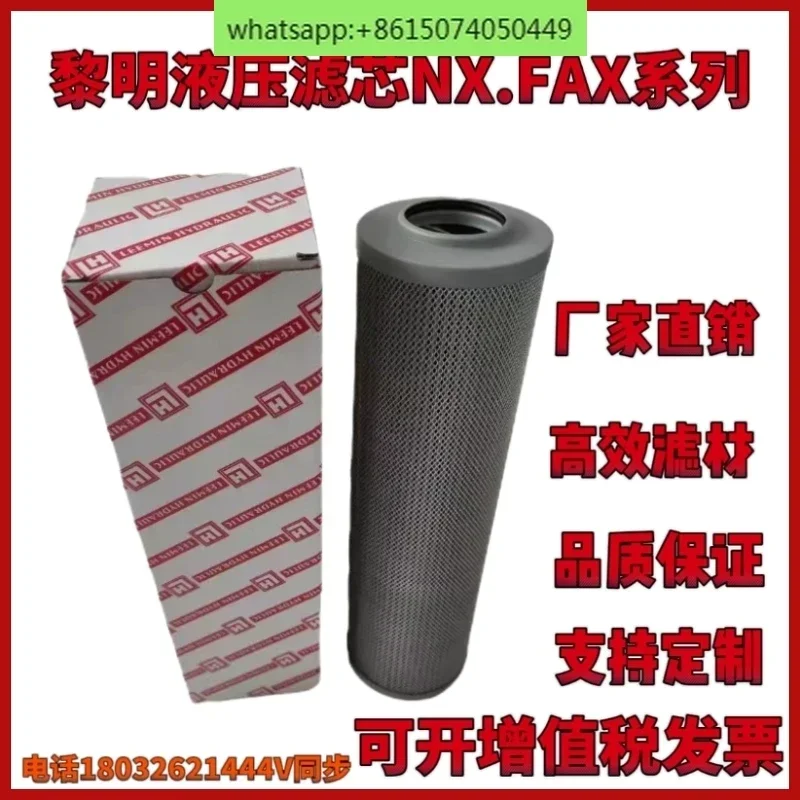 Dawn FRA hydraulic oil return filter NX/FAX- 25/40/63/100/160/250/400/630 * 10/20