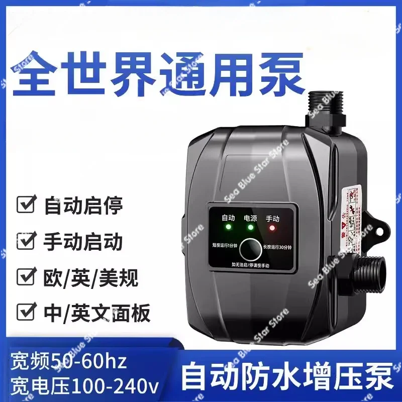 Household booster pump automatic small pressurized solar 110v foreign trade US standard shower water heater shower water pump