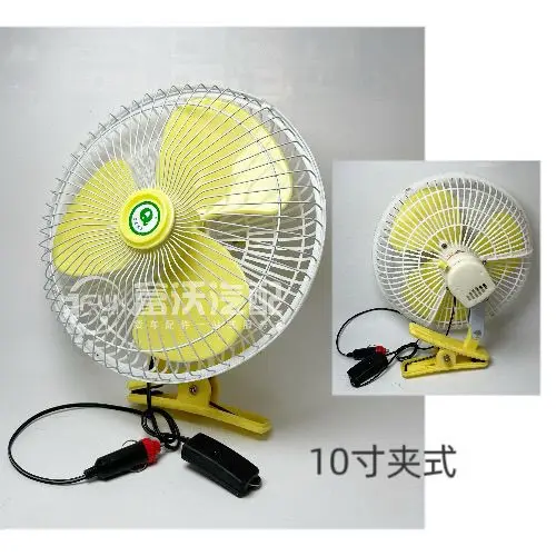12V/24V Oscillating Car Fan Super Strong Wind for Truck Excavator Crane & Outdoor Stall Use