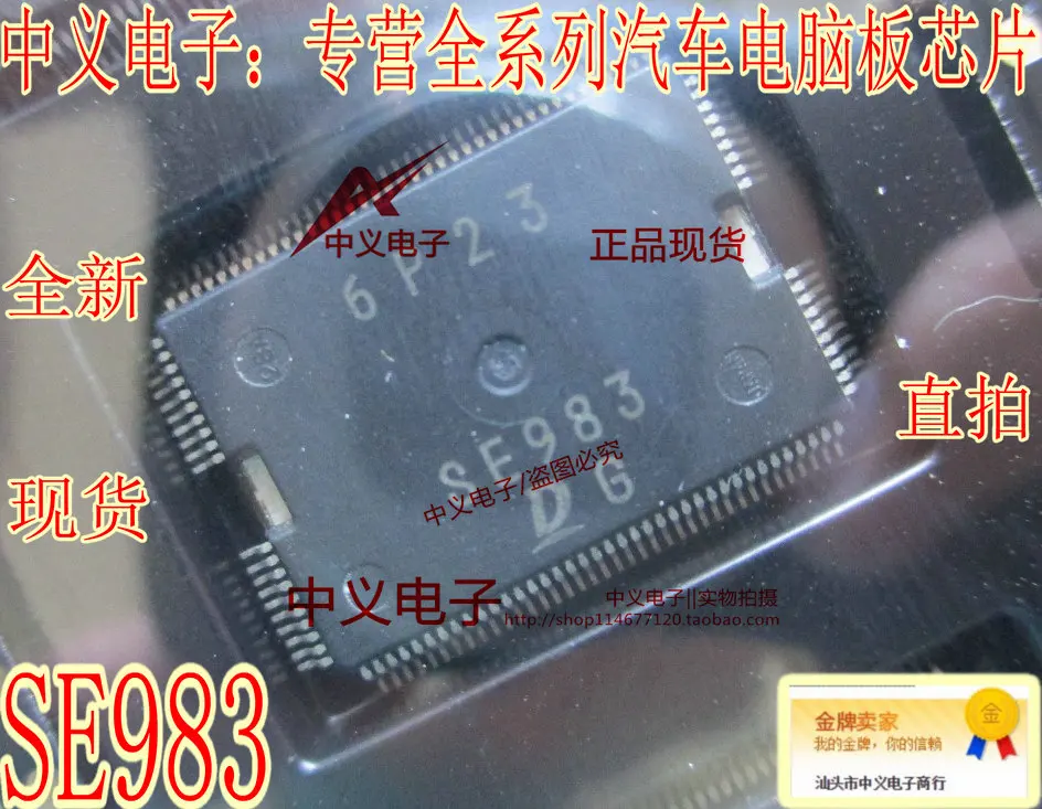 

Free shipping SE983 IC 10PCS