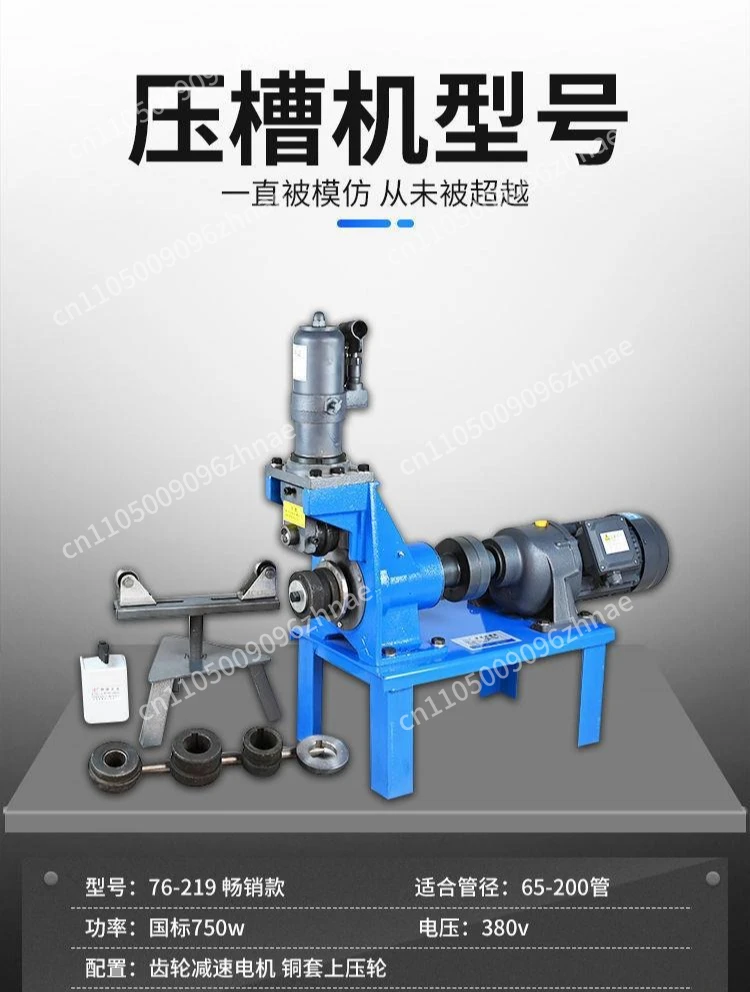 Fire Pipe Grooving Machine, Pipe Cutting Machine, Hole Opening Machine, Automatic Hydraulic Grooving Grooving, Three-Piece Set