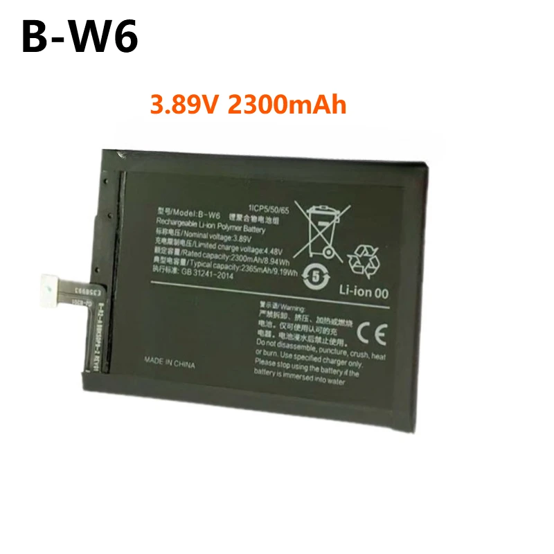 Replacement Mobile Phone Battery 3.89V 2300mAh B-W5 B-W6 for Vivo X Fold+/Plus Foldable Screen