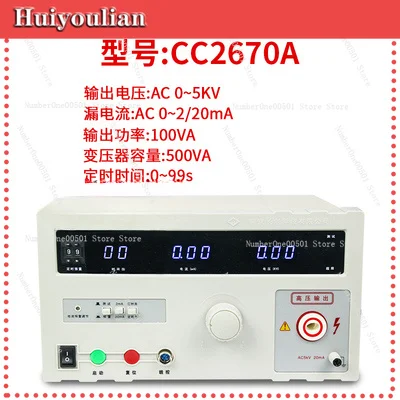 CC2670A voltage tester CC2672A AC and DC voltage tester 5KV high voltage machine safety