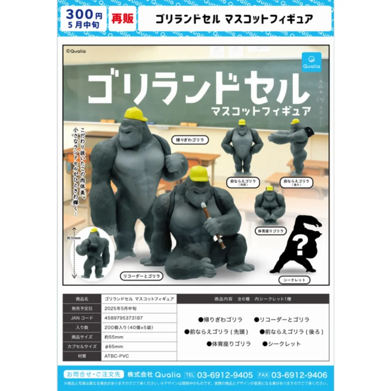 

Japan Qualia Gashapon Capsule Toy Orangutan Go To School Diary Decoration Back Schoolbag Scene Resale