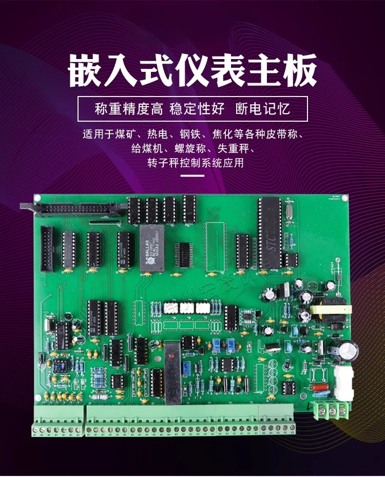 Xuzhou Sanyuan coal feeder SY-3011E weighing display controller SY-3011TTL embedded instrument