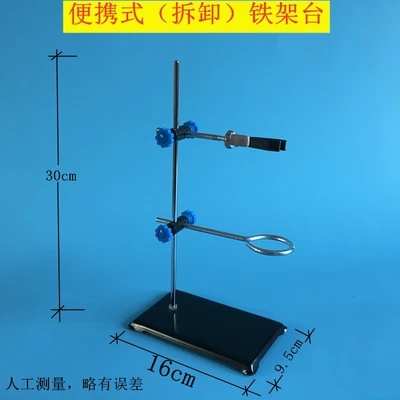 

Mini iron stand 30CM high square seat bracket chemical experiment bracket device teaching instrument free shipping