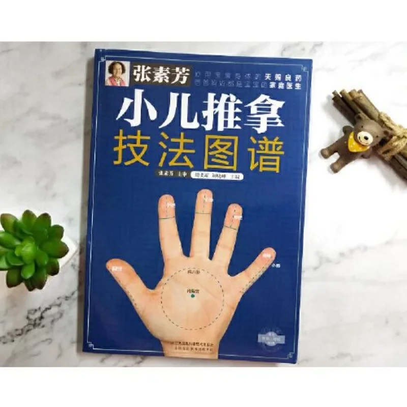 Tuina Massage Techniques for Children Kids Chinese Medicine Book