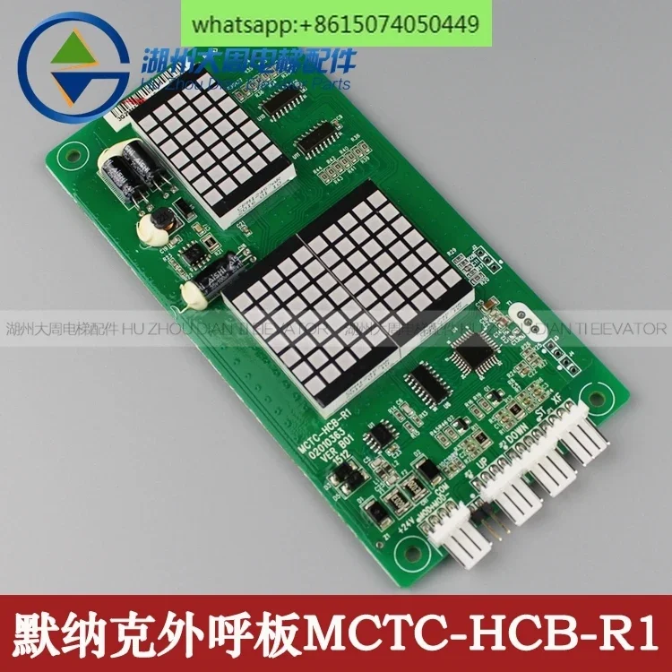 Monarch Outer Call Board/MCTC-HCB-R1/Outer Call Ultra Thin Display Board/Standard Protocol/Elevator Accessories