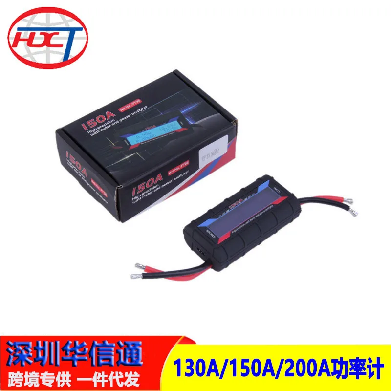 

5Pcs model aircraft voltage and current meter 150A power meter analysis instrument digital display battery power detector tensil