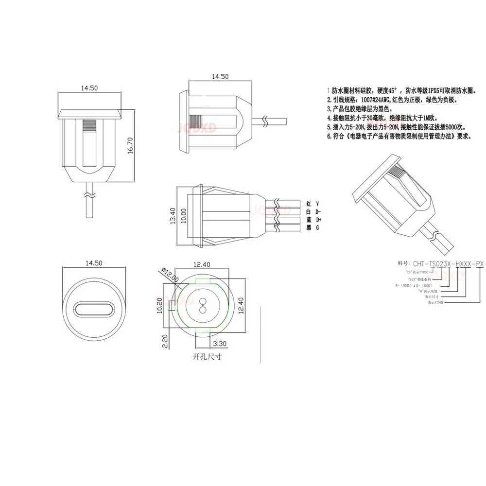 Imagem -02 - Tomada de Carregamento Rápido de Alta Corrente Conector Impermeável Jack tipo c Fêmea Jack 2pin 4pin cc Ph2.0 Imprensa tipo Placa 100 Pcs