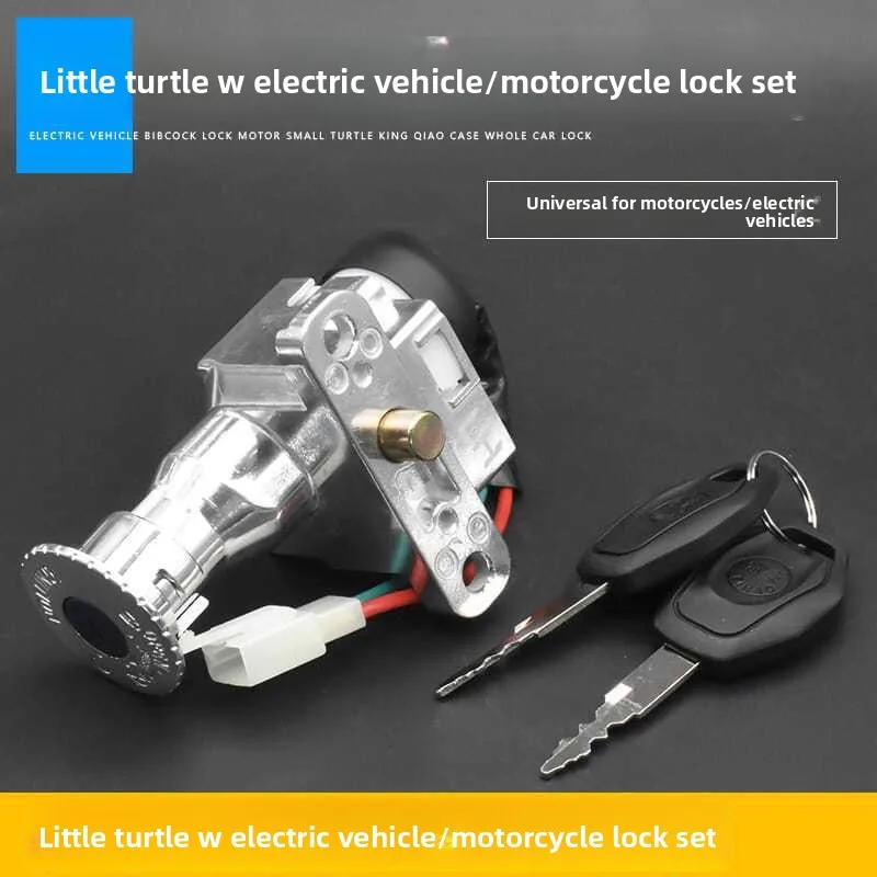 สวิตช์กุญแจสองสายสำหรับล็อคประตูรถยนต์ไฟฟ้า เหมาะสำหรับล็อคหัวเบาะรถมอเตอร์ไซค์ลิตเติ้ลทีเค