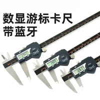 Waterproof electronic digital display vernier caliper 0-150mm high precision stainless steel digital bluetooth measuring ruler