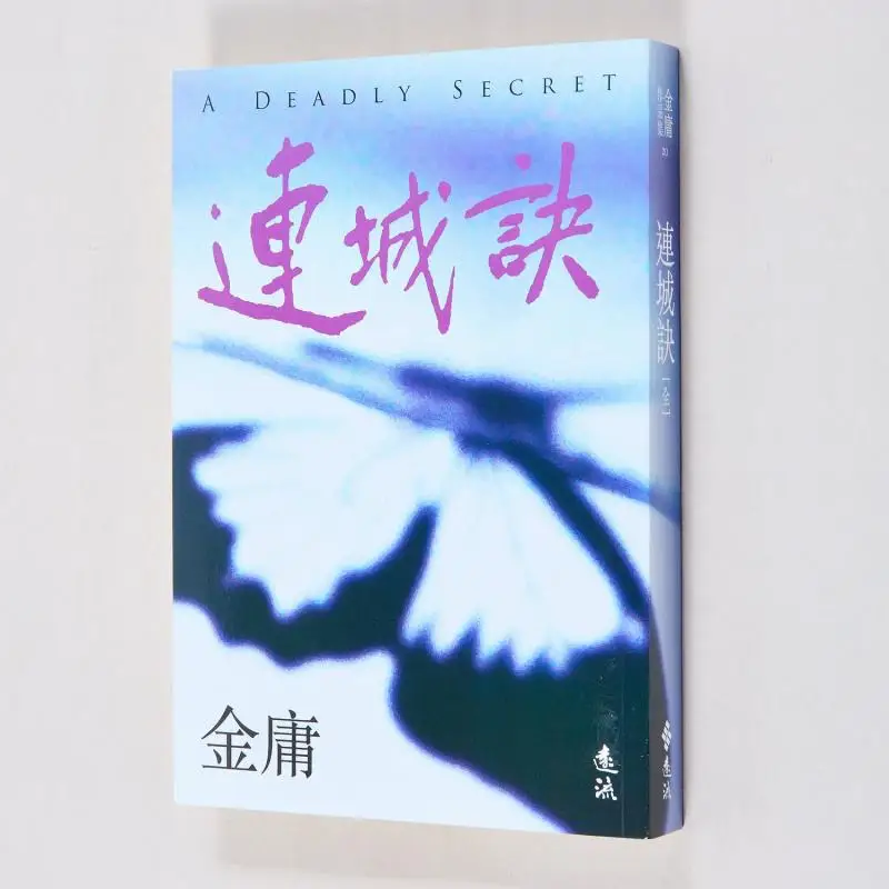 Obrázek kategorie: Akční a dobrodružné romány