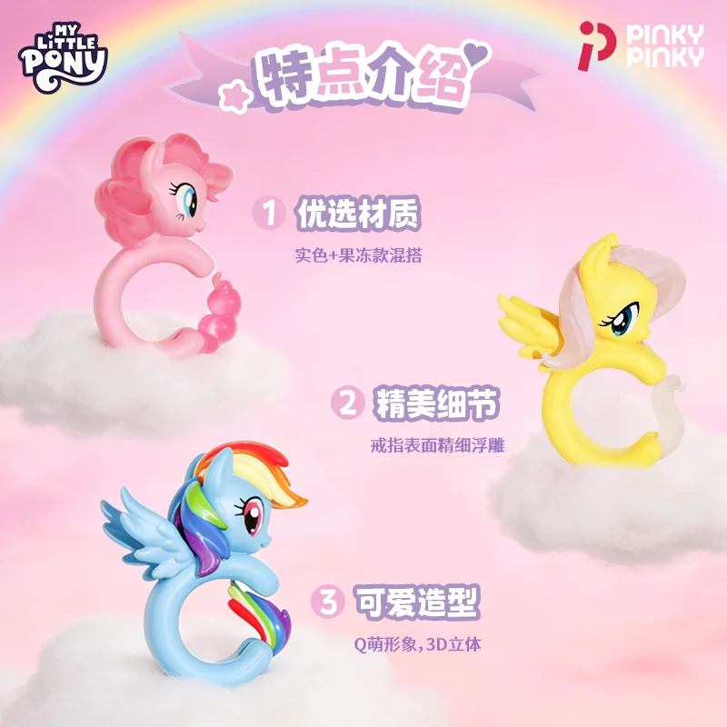 My Little Pony Ring Blind Box Adjustable Open Cartoon Rings MLP Characters Cute Jewelry Collectible Toy for Kids Girls Gifts view 2