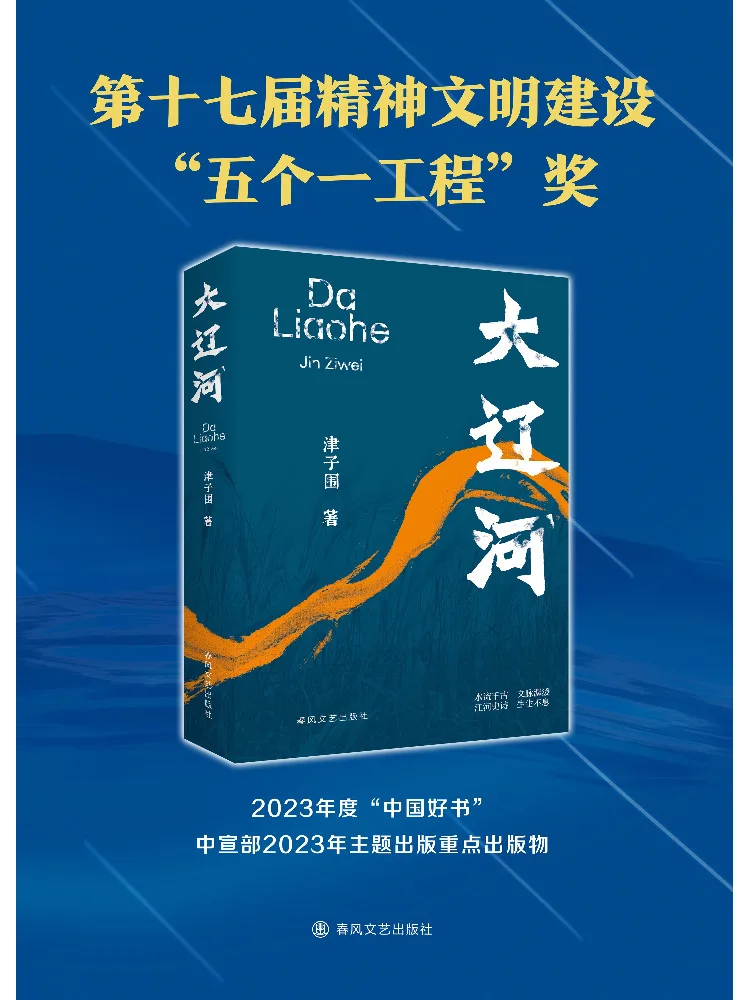 

Book-Winshare Da Liao River