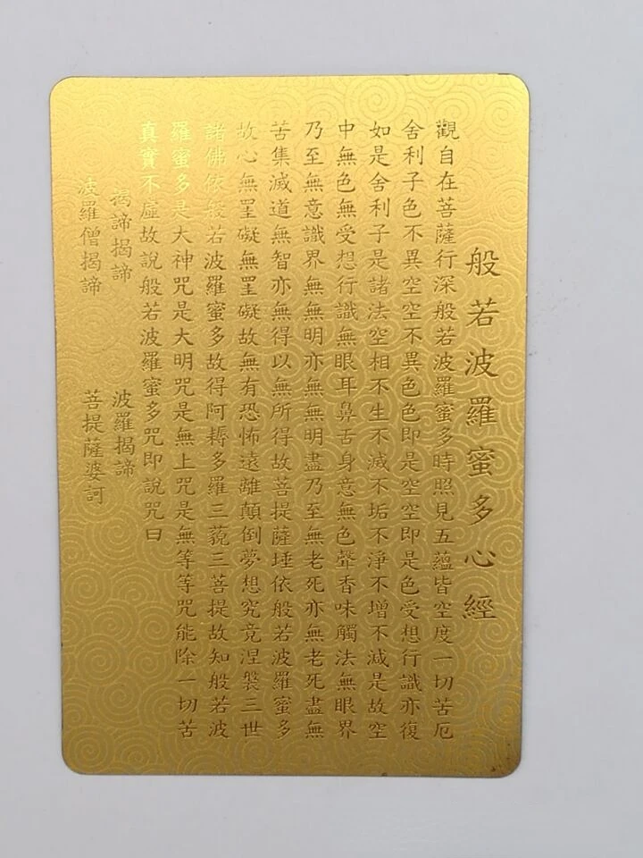 Nanwu Avalokitesvara Gold Foil Buddha Card of The Chinese Zodiac