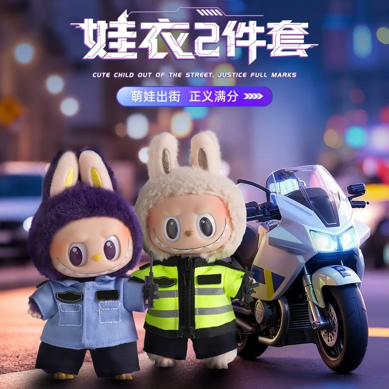 

New Only Clothes 17cm Labu Doll Clothe V1 V2 V3 Clothes Cuteuncle'S Homeclothing Set Reflective Clothing Uniform Set Toy