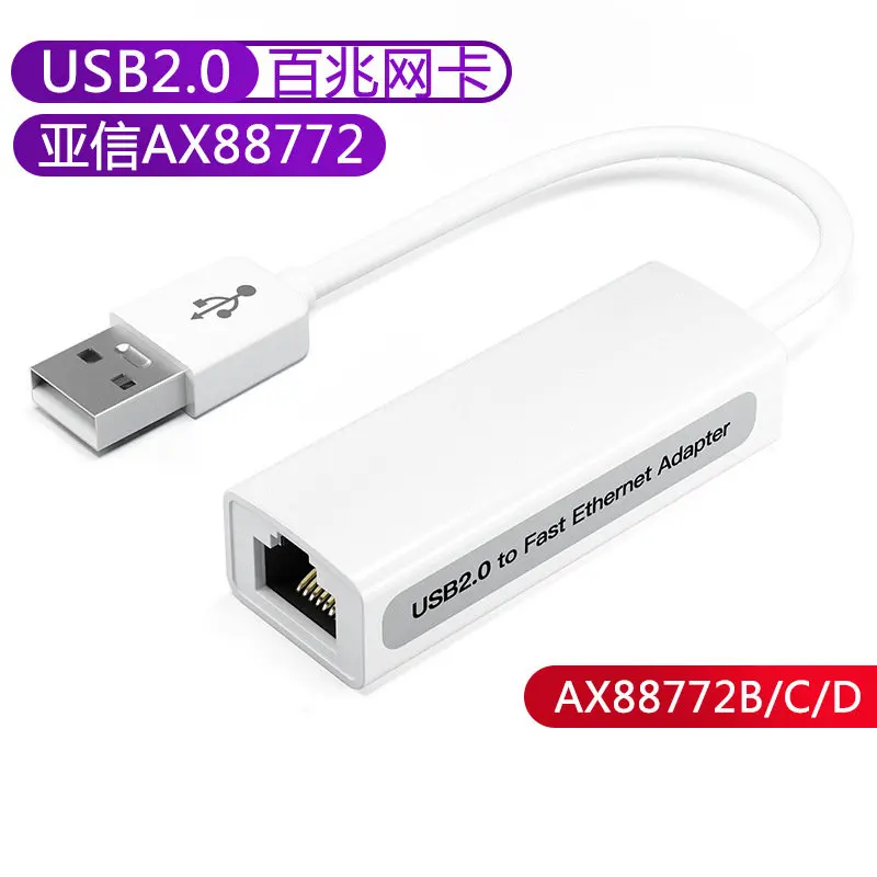 Адаптер 100M ASIX AX88772 USB2.0-RJ45 Ethernet-USB-LAN для кабеля Flash для обновления языка Mikrotik x86 MK808B Plus