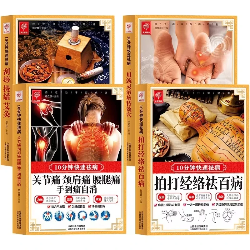 10 Minute Quick Cure, Scraping, Cupping, Moxibustion To Eliminate All Diseases, Traditional Chinese Medicine Health Preservation