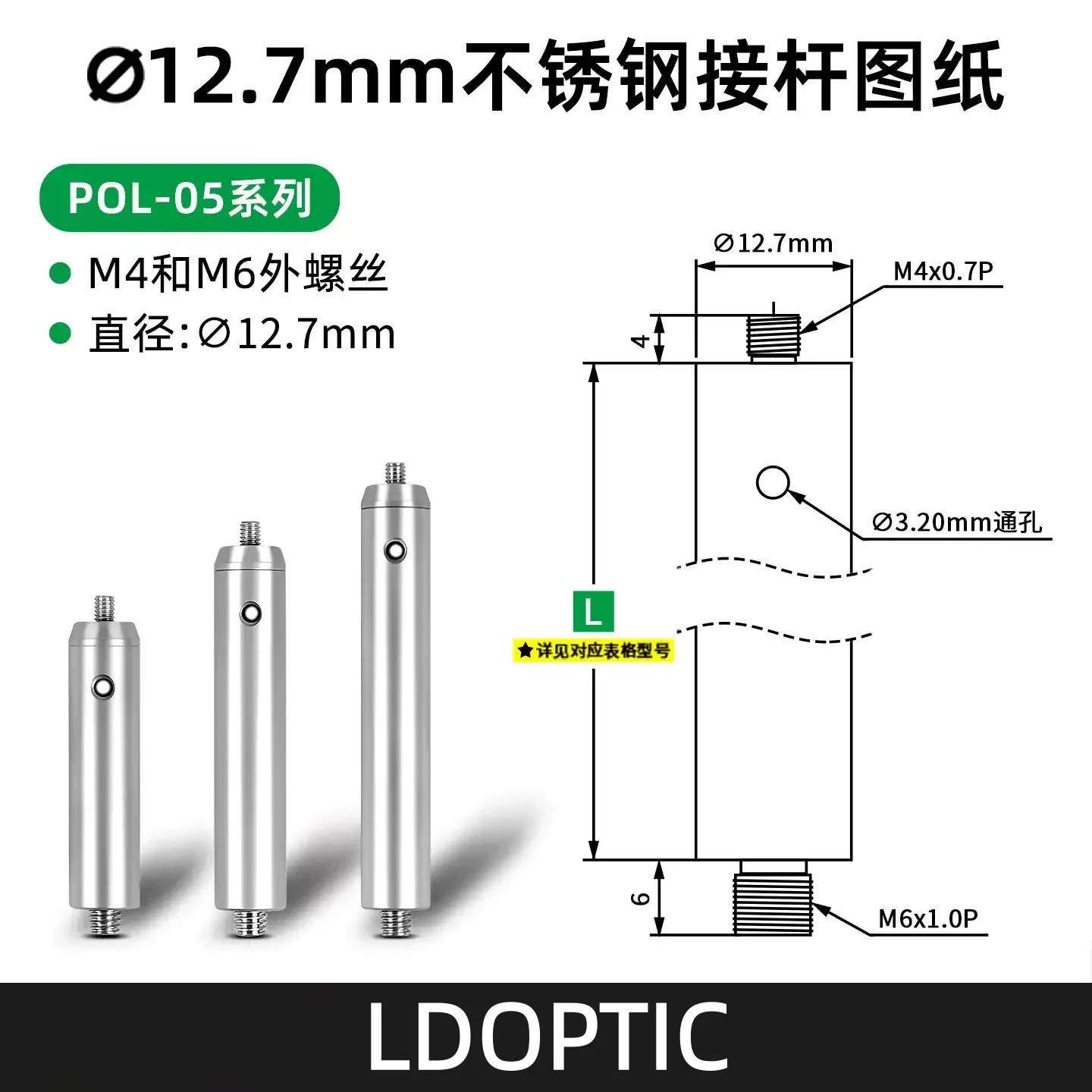 12.7mm Diameter Stainless Steel Optical Post Rod Laboratory Adjustable Extension Rod Cage System Support Stand