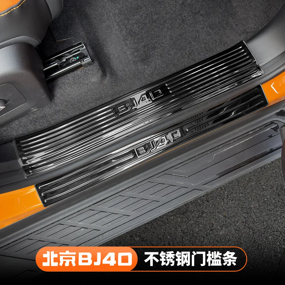 

For Beijing BJ40 2024-26 Stainless Steel Threshold Trim Welcome Pedal