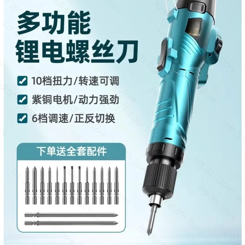 

Electric screwdriver rechargeable battery lithium battery 12V wireless large torque