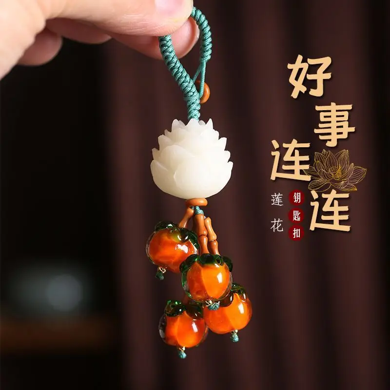 Persimmon Ruyi Mobile Phone Chain Bodhi Lotus Creative Pendant Chinese Style Pendant Anti-loss Rope Key Chain Women's Style