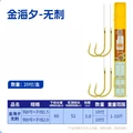 60cm HOOK 8 HOOK 9