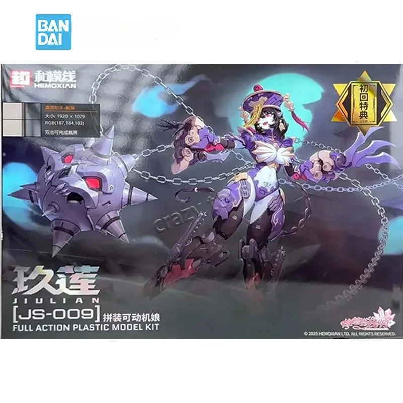

Hemoxian Anime Action Figrue JS-009 Jiulian Full Colletion Mobile Suit Girl Joints Movable Model Toys for Boys Christmas Gifts
