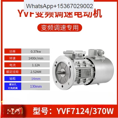 YVF variable frequency speed control aluminum shell motor 0.37/0.75/1.1/1.5/2.2/3/4/5.5 three-phase 380V motor