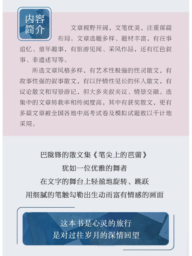 كتاب وينشير باليه على طرف القلم #4