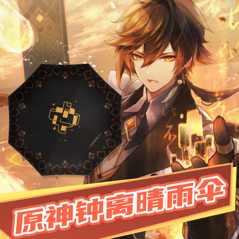 

Автоматический складной зонт Hu Tao Zhongli Game Genshin Impact, ручной зонт для путешествий, с защитой от УФ-лучей, для мужчин и женщин, модные подарки